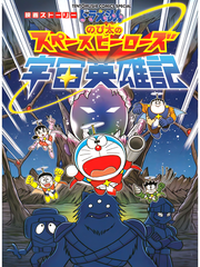 Doraemon - Nobita và Những hiệp sĩ không gian [Bản đẹp]